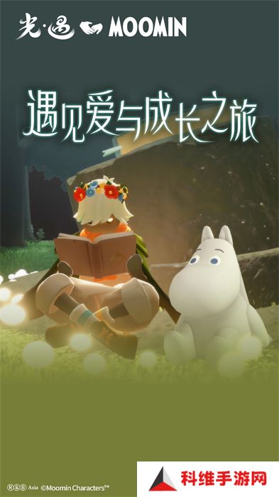 光遇免费