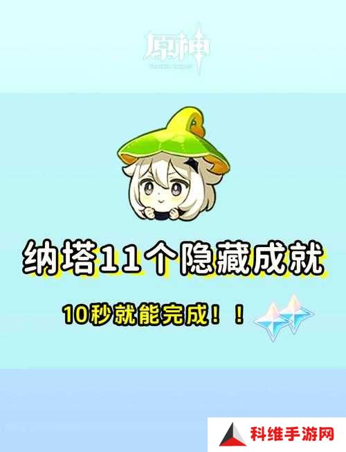 原神隐藏成就力场侵蚀怎么达成？无相之雷结界粉碎攻略来了！