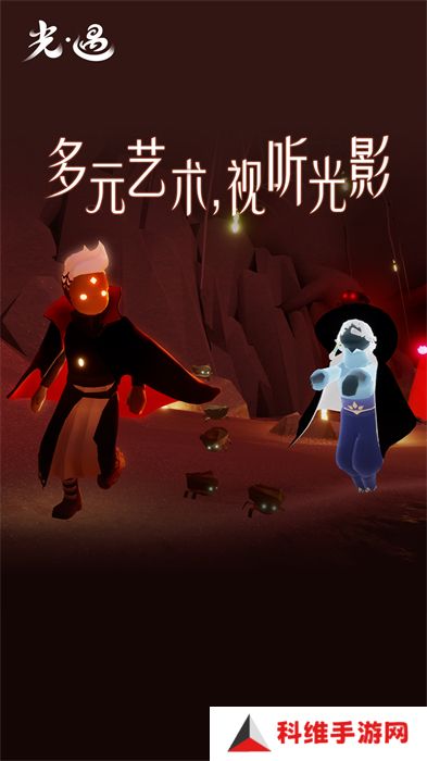 光遇免费