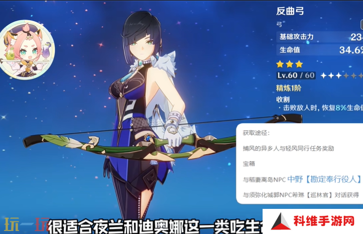 原神有什么好用的三星武器 原神三星神器推荐