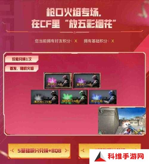 9.15 CF手游好玩节重磅福利：登录即送收割者，更有机会抽取华为P9手机