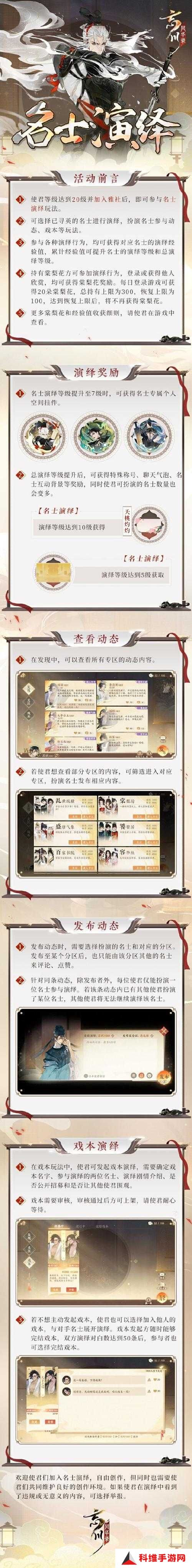 忘川风华录预约奖励怎么领？全面解析底层逻辑与操作步骤！