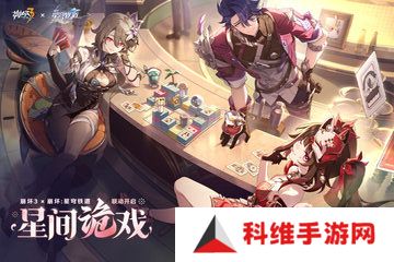 崩坏3最新版本2024