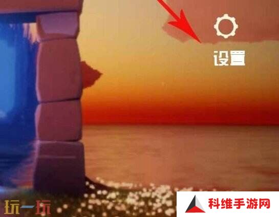 光遇兑换码在哪里使用 兑换码输入位置详解