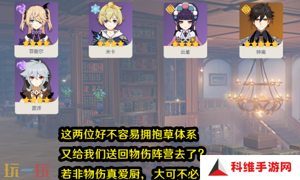 原神米卡菲堇米钟怎么玩 米卡配队攻略