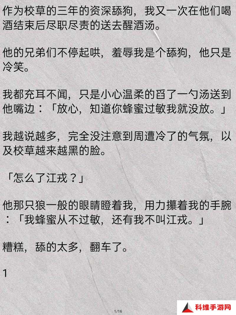 啊～快点