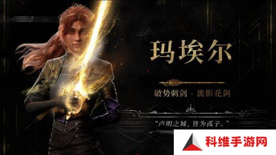 《光与影：33号远征队》新预告 少女玛埃尔出击