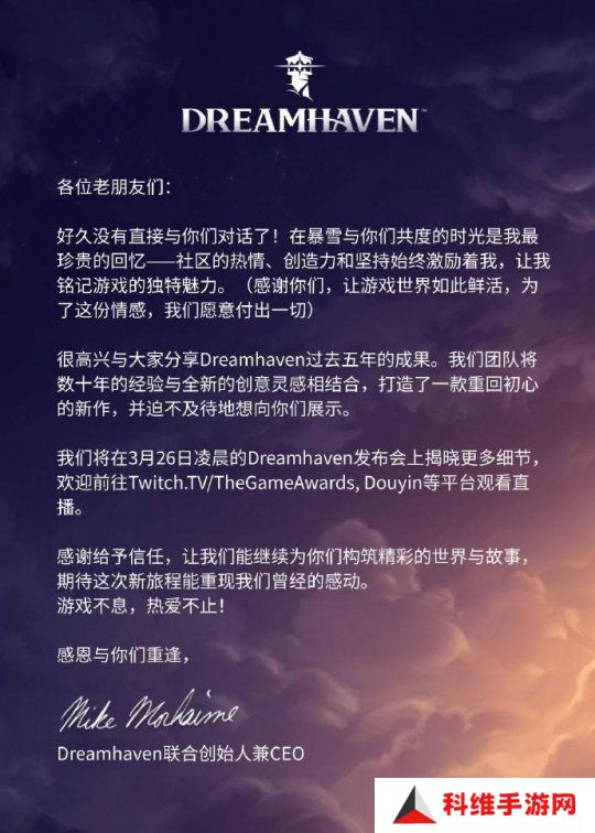 暴雪创始人老麦Mike Morhaime新作将公布 本月底来中国宣传