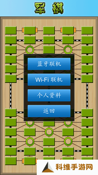 军棋陆战棋