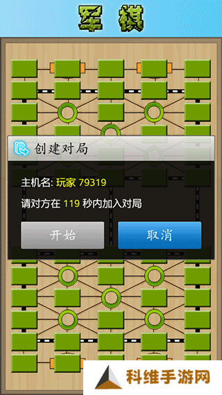 军棋陆战棋
