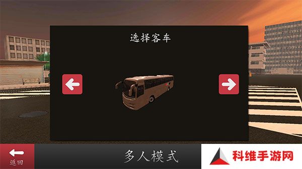 长途大巴模拟器最新版