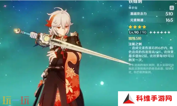 原神8把白嫖武器强度解析 平民玩家必看