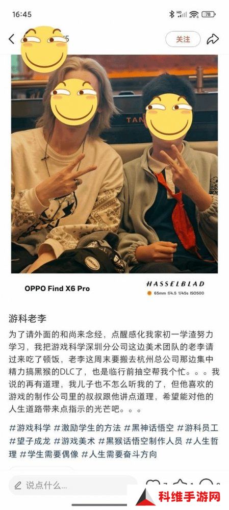 游戏科学在集中力量 努力开发《黑神话》DLC