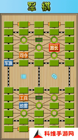 军棋陆战棋
