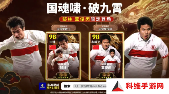 S3全新赛季开启：新帅启航，中国传奇登场，海量活动上线！