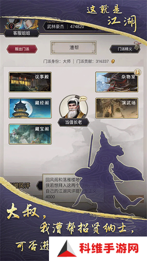 这就是江湖