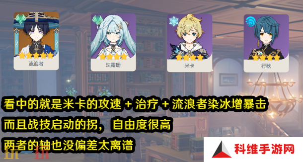 原神米卡散珐米行怎么玩 米卡配队攻略