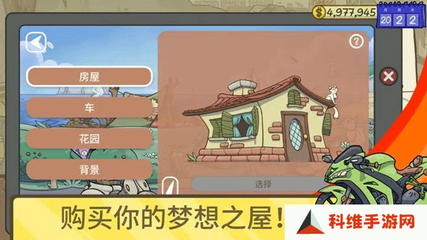 当铺人生2最新版