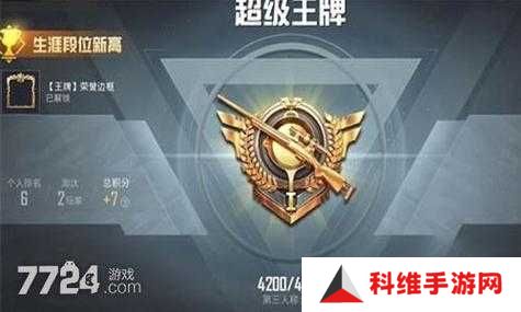 和平精英SS9赛季段位重置规则有哪些具体变化和注意事项？