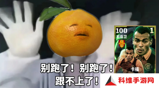 历史第一右后卫卡福登陆实况，参与西班牙联赛冠军赛赢金币！