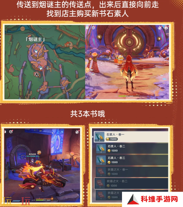 原神新增收集物是什么 5.4版本新增收集物全攻略