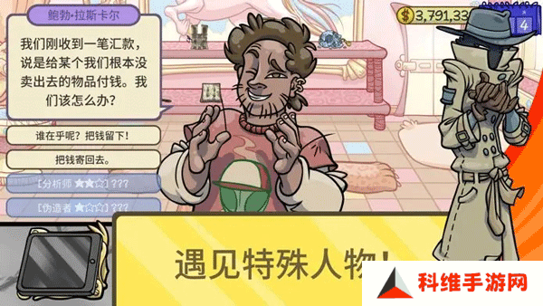 当铺人生2最新版