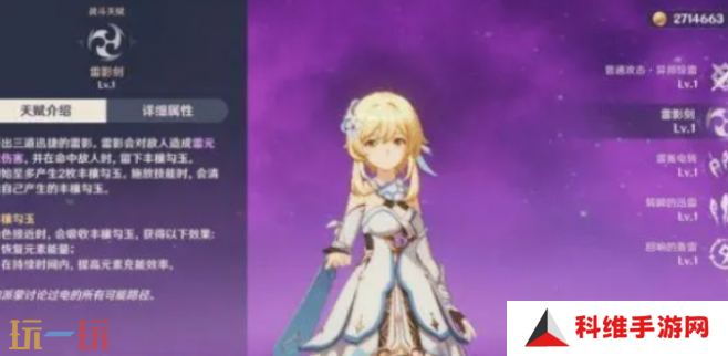 原神主角哪个元素最强 原神主角七元素强度排行