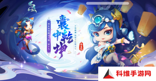 《问道》新服专属活动【囊中乾坤】已开启，银元宝还能翻倍领？