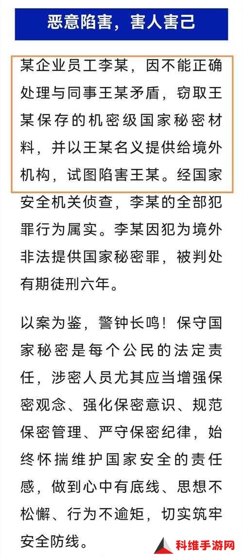 17C-起草口：揭开神秘文件背后的致命秘密？