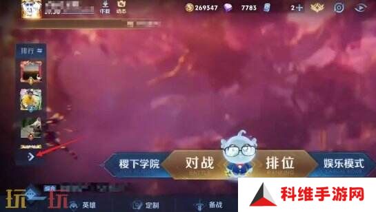 王者荣耀战力排名怎么看 王者荣耀战力攻略