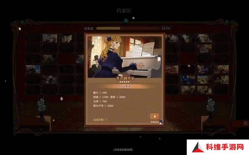 火山之女：成为著名钢琴家的10大关键结局条件一览