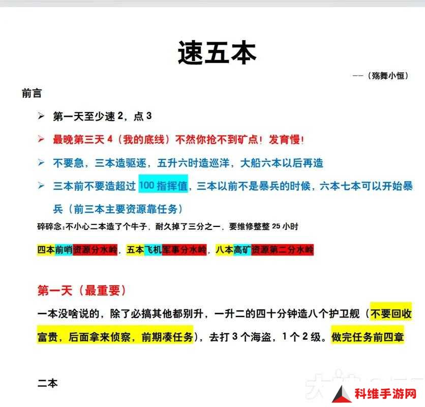 5大步骤详解：在无尽的拉格朗日中如何高效生产战斗机
