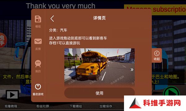 宇通客车模拟器
