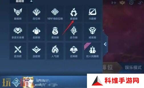 王者荣耀战力排名怎么看 王者荣耀战力攻略
