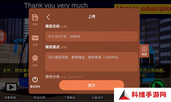 宇通客车模拟器
