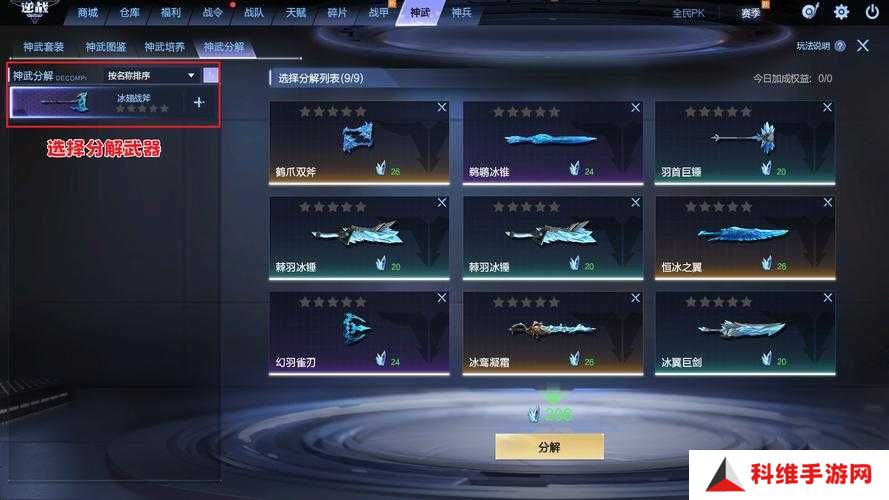 12月终极挑战：魔渊之刃密令全解深渊秘境限时开启，你的战力能否征服全新密令代码？