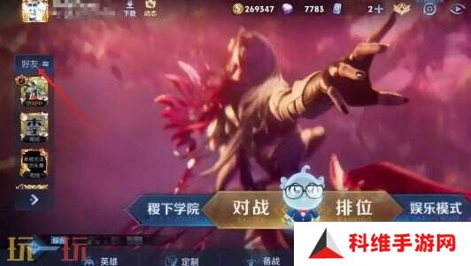 王者荣耀战力排名怎么看 王者荣耀战力攻略