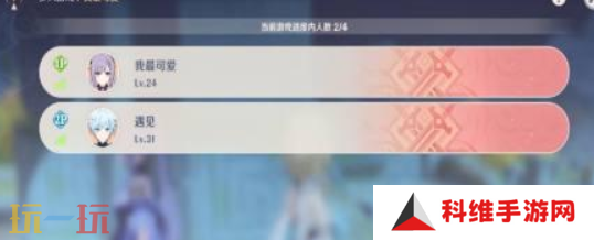 原神怎么退出多人模式 多人模式退出方法详解