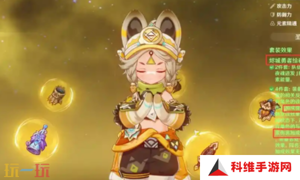原神伊安珊圣遗物带什么 新角色伊安珊圣遗物搭配推荐