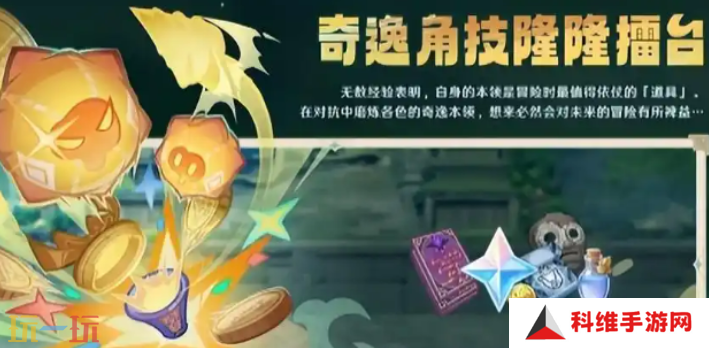 原神5.5新活动有什么 原神5.5新活动内容介绍