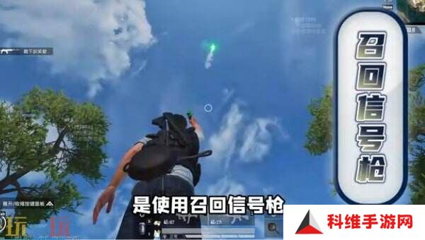 和平精英荣都怎么召回队友 荣都召回机制一文全看懂！