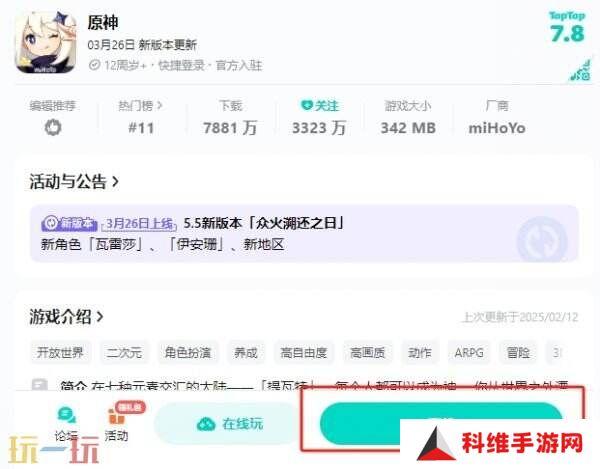 原神可以用tap玩吗 原神tap玩法教程