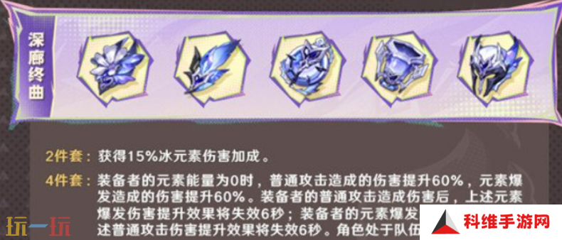 原神5.5新圣遗物是什么 原神5.5新圣遗物详解