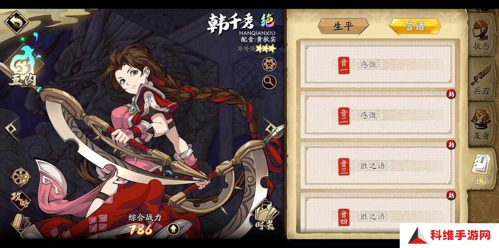 韩千秀在天地劫幽城再临中强度如何？全面分析测评揭晓！