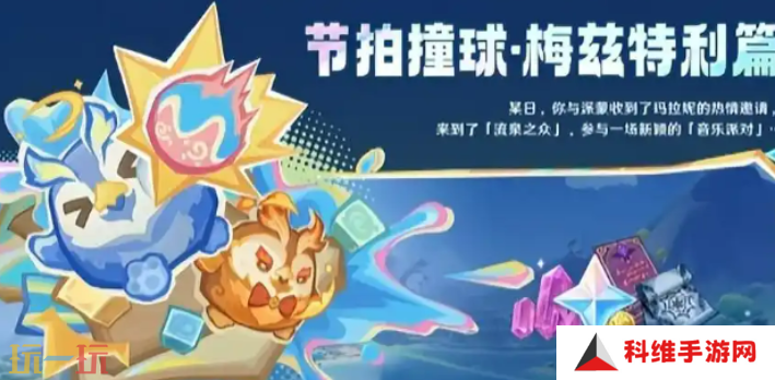 原神5.5新活动有什么 原神5.5新活动内容介绍