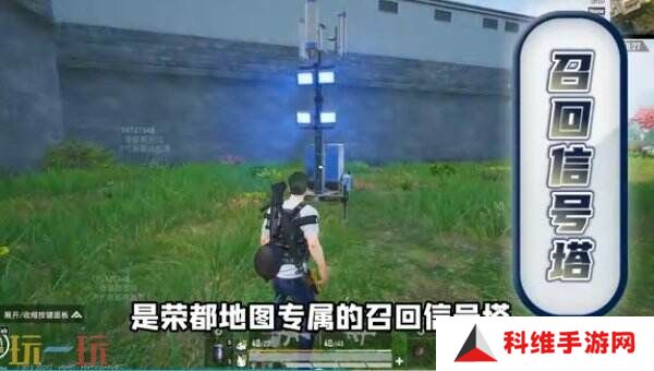 和平精英荣都怎么召回队友 荣都召回机制一文全看懂！