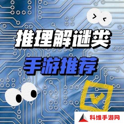 怪奇物语手游玩法全解析：如何通过解谜、战斗与彩蛋解锁隐藏剧情与角色技能？