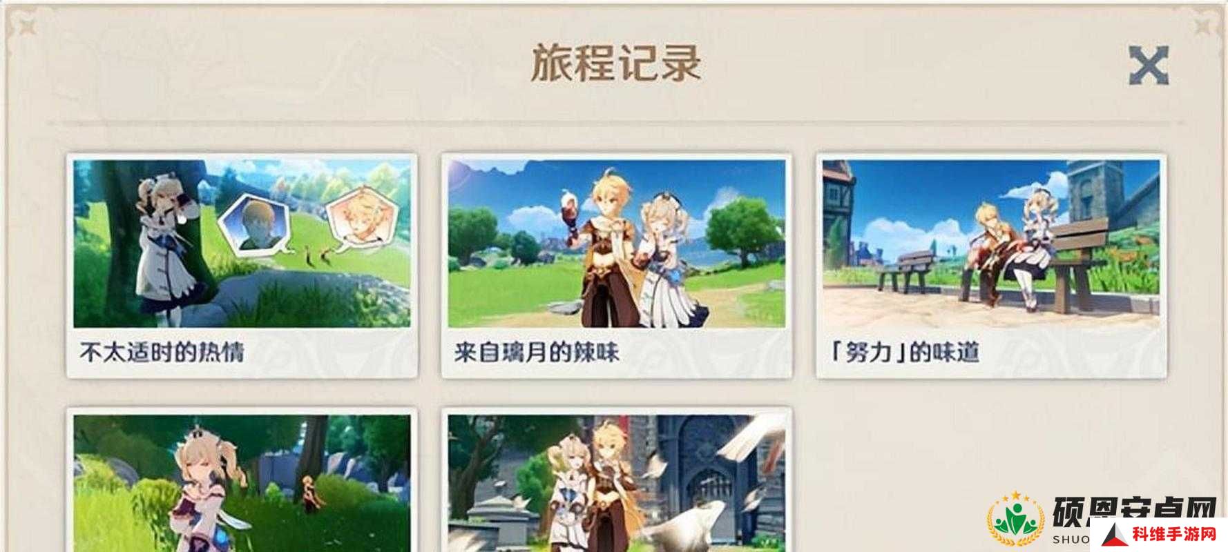 原神芭芭拉传说任务治愈的清泉结局究竟如何达成？攻略来了！