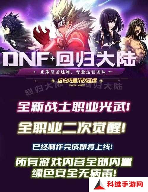 阿拉德之怒秘术法师如何PK全职业？全面对战攻略揭秘！