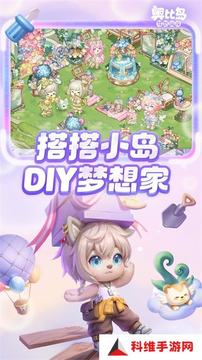 奥比岛梦想国度手游
